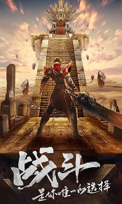 王城英雄截图4