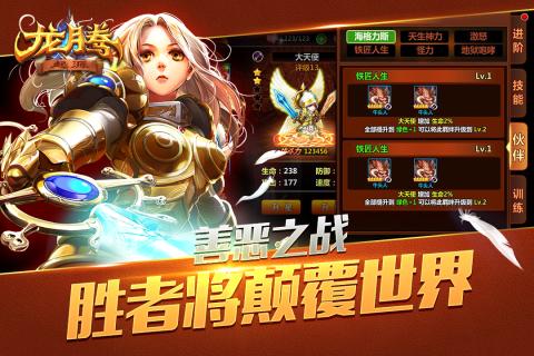 龙腾起源截图1