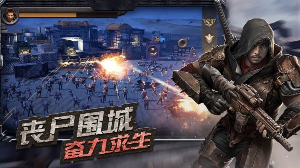 守望黎明截图7