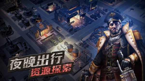 守望黎明截图7