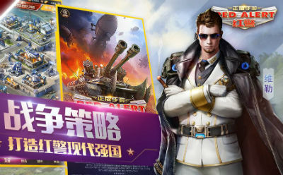 红警ol截图7