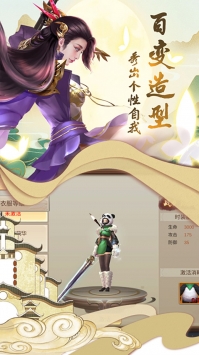 飞剑问仙截图7