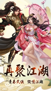 飞剑问仙截图7