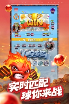 球球英雄截图3