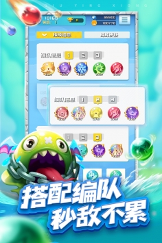 球球英雄截图5