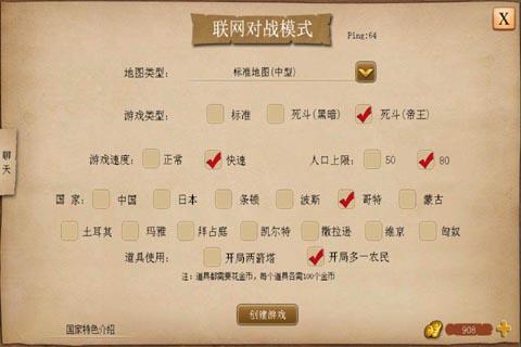 指尖帝国截图7