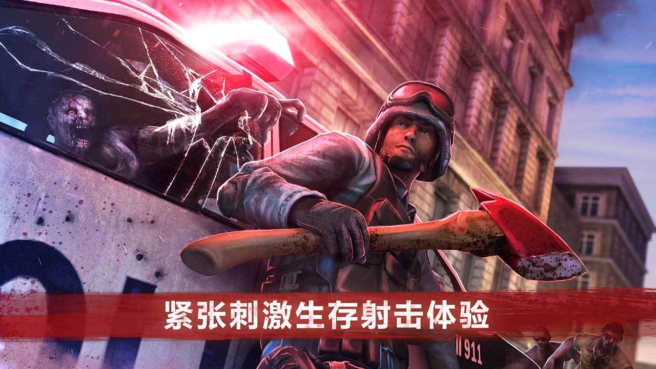 僵尸前线4截图7