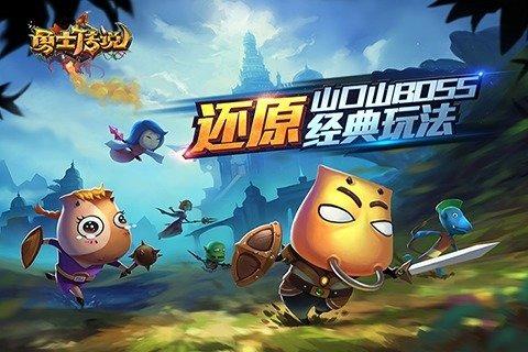 勇士传说截图7
