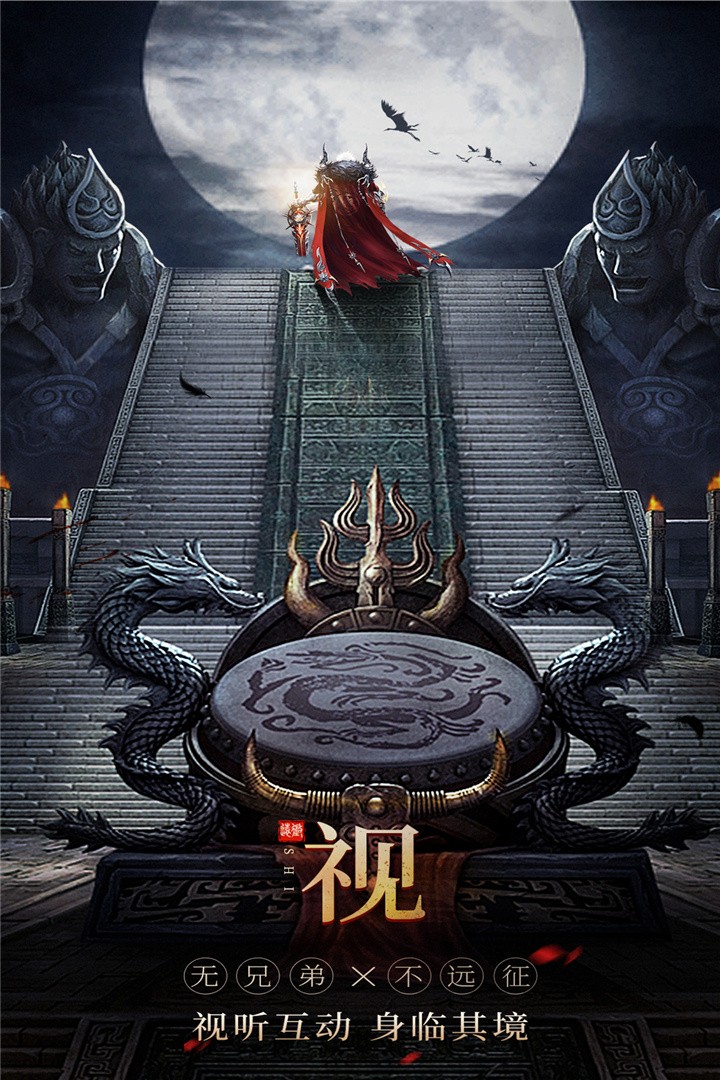 无双之王截图1