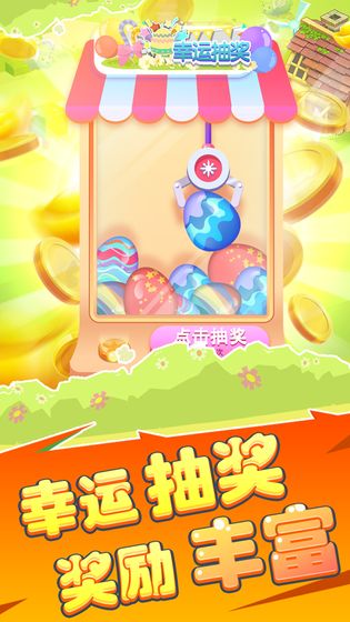 欢乐养猪场截图7