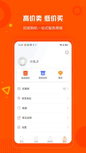 小当严选截图7