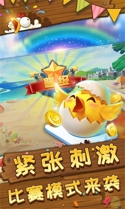 趣掼蛋截图1