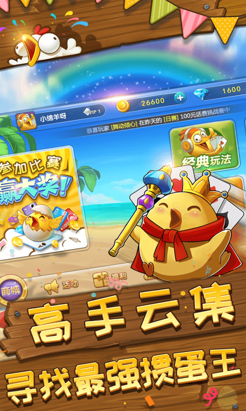 趣掼蛋截图3