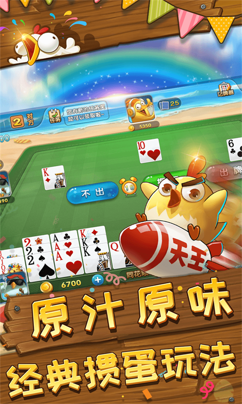 趣掼蛋截图2