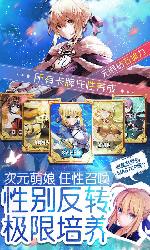 萌神战姬截图7