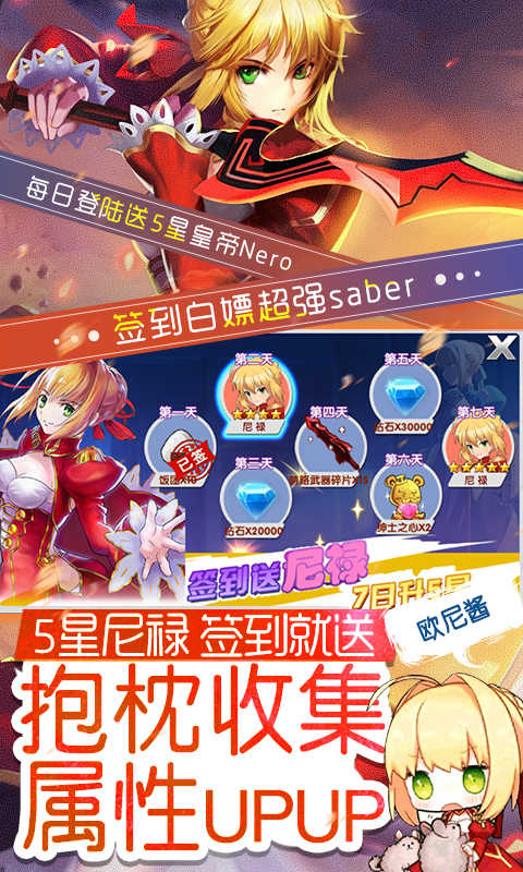 萌神战姬截图7
