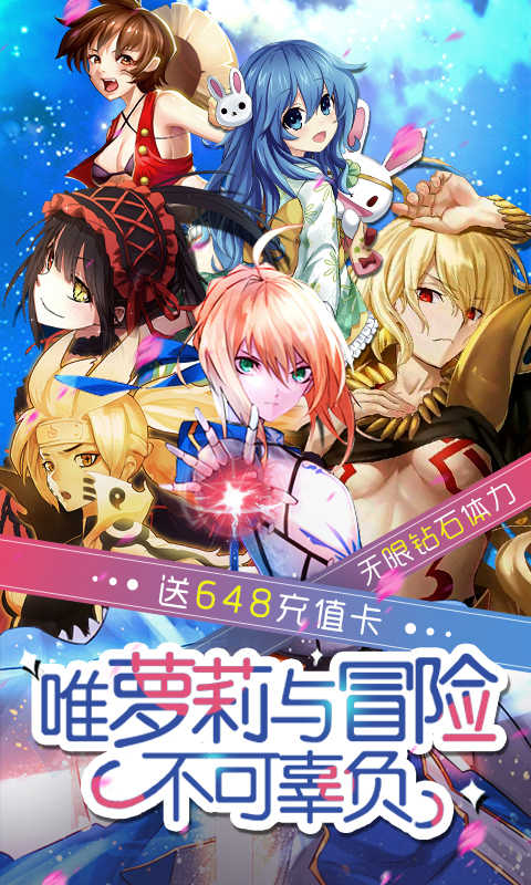 萌神战姬截图7
