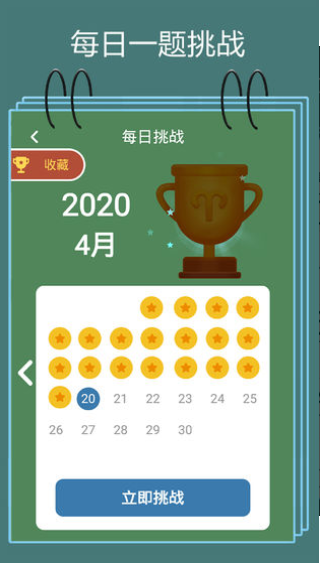 天天数独截图7