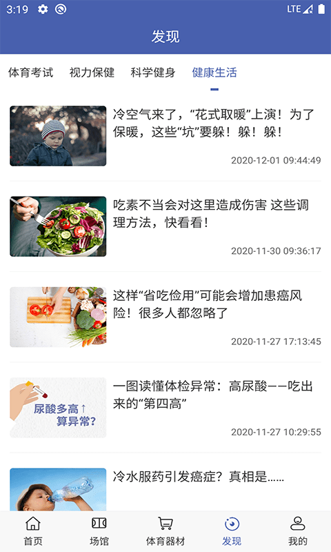 雨燕体育截图1