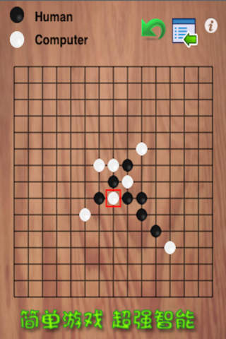 五子棋单机版截图3
