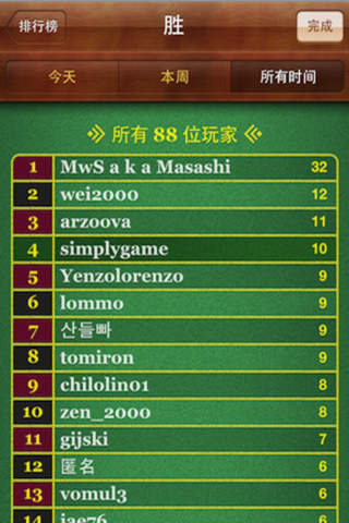 五子棋单机版截图1
