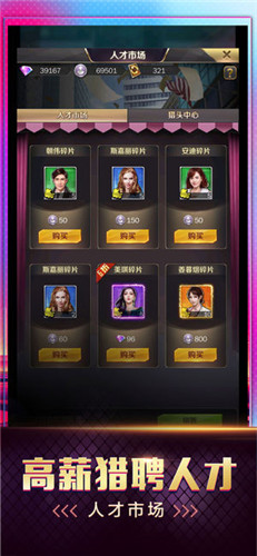 我要当老板截图1
