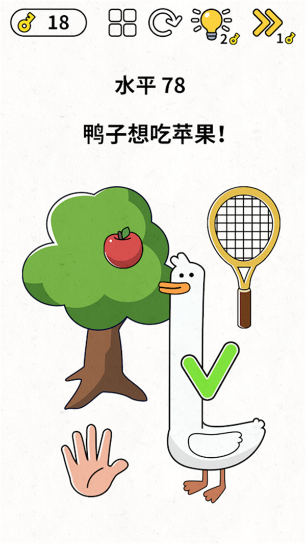 最强大脑截图2