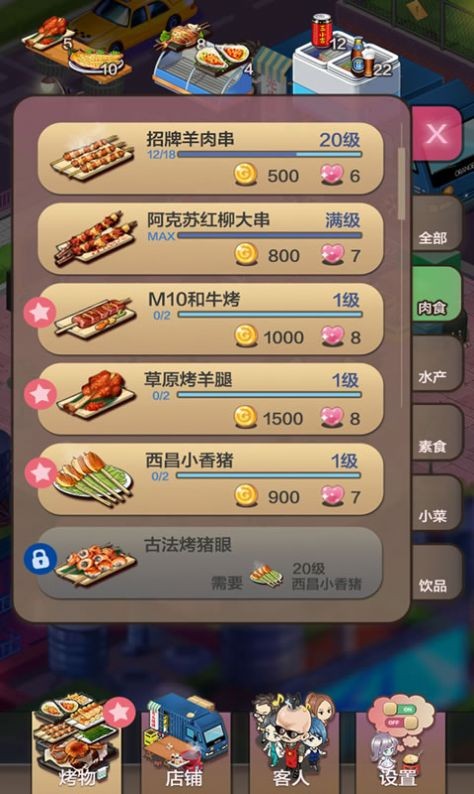 小小夜市截图2