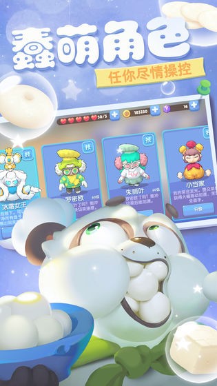 闹闹截图7