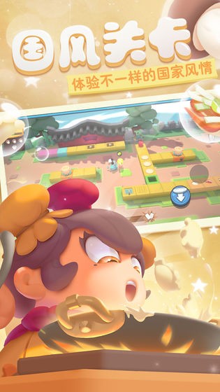 闹闹截图7