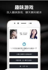 知聊截图2