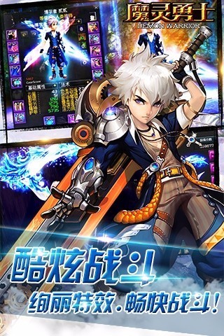 魔灵勇士截图3