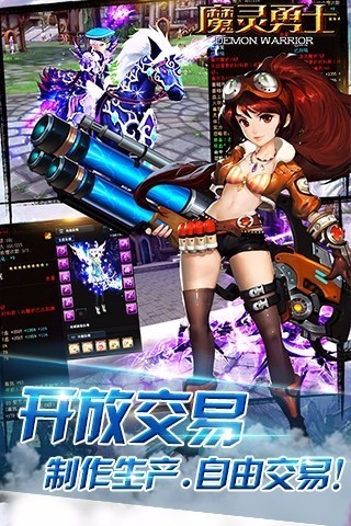 魔灵勇士截图1