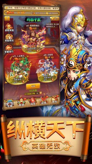 国之战魂截图7