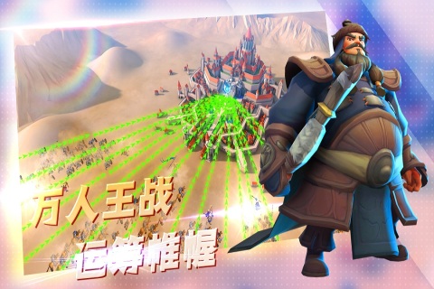 王国传奇截图4