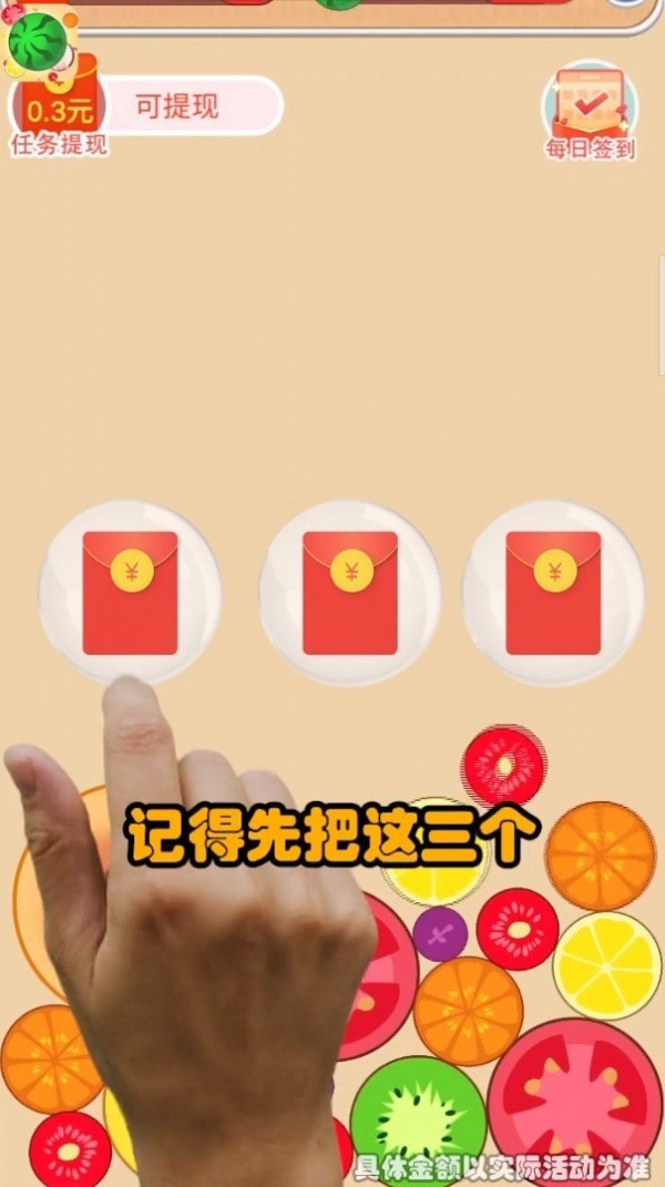 西瓜碰碰碰截图7
