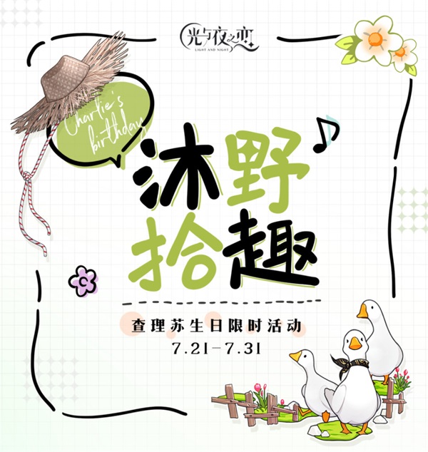 光与夜之恋如何提高伤害