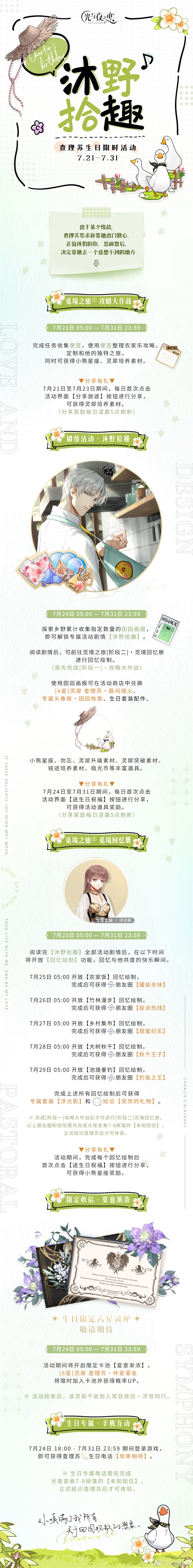 光与夜之恋如何提高伤害