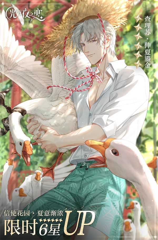 光与夜之恋如何提高伤害