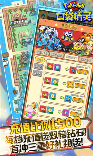 口袋精灵截图3