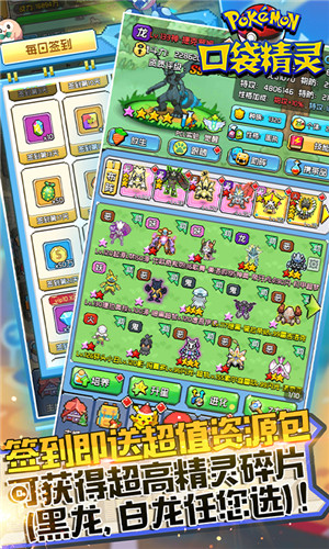 口袋精灵截图1