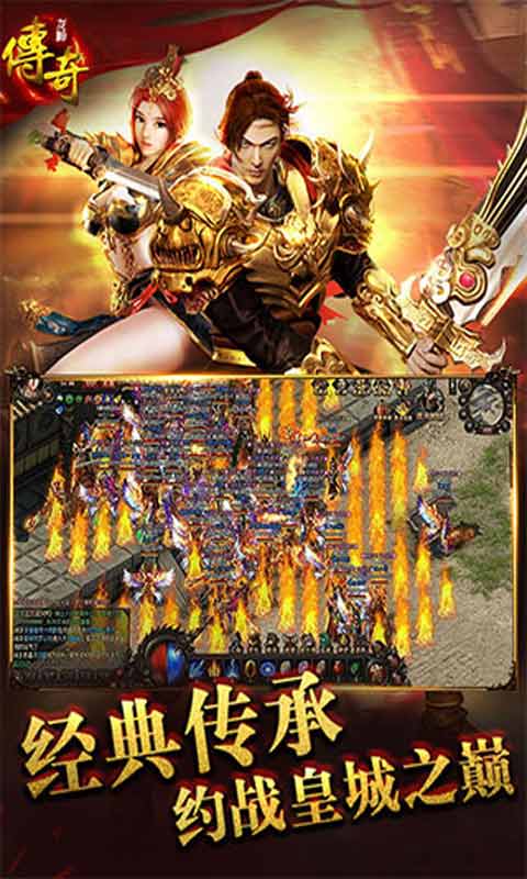 龙神传奇截图3
