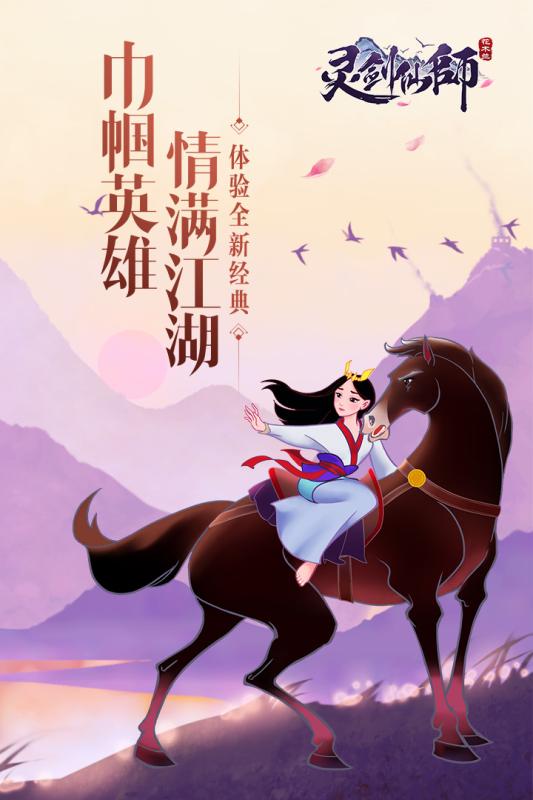 灵剑仙师截图7