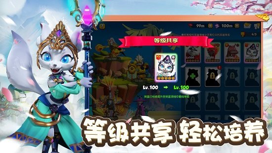 宠兽争斗截图7