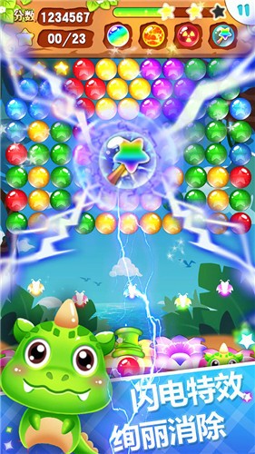 泡泡射手截图7
