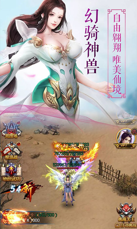 苍穹战纪截图3