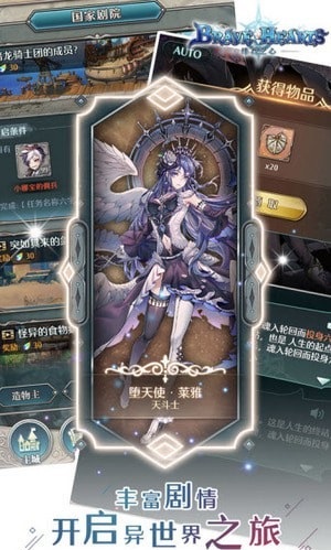 绯石之心截图1