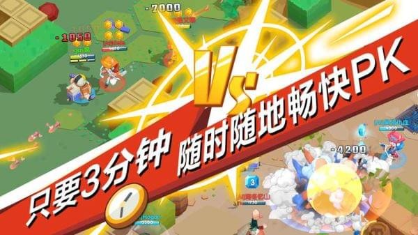 弓箭手对决截图7