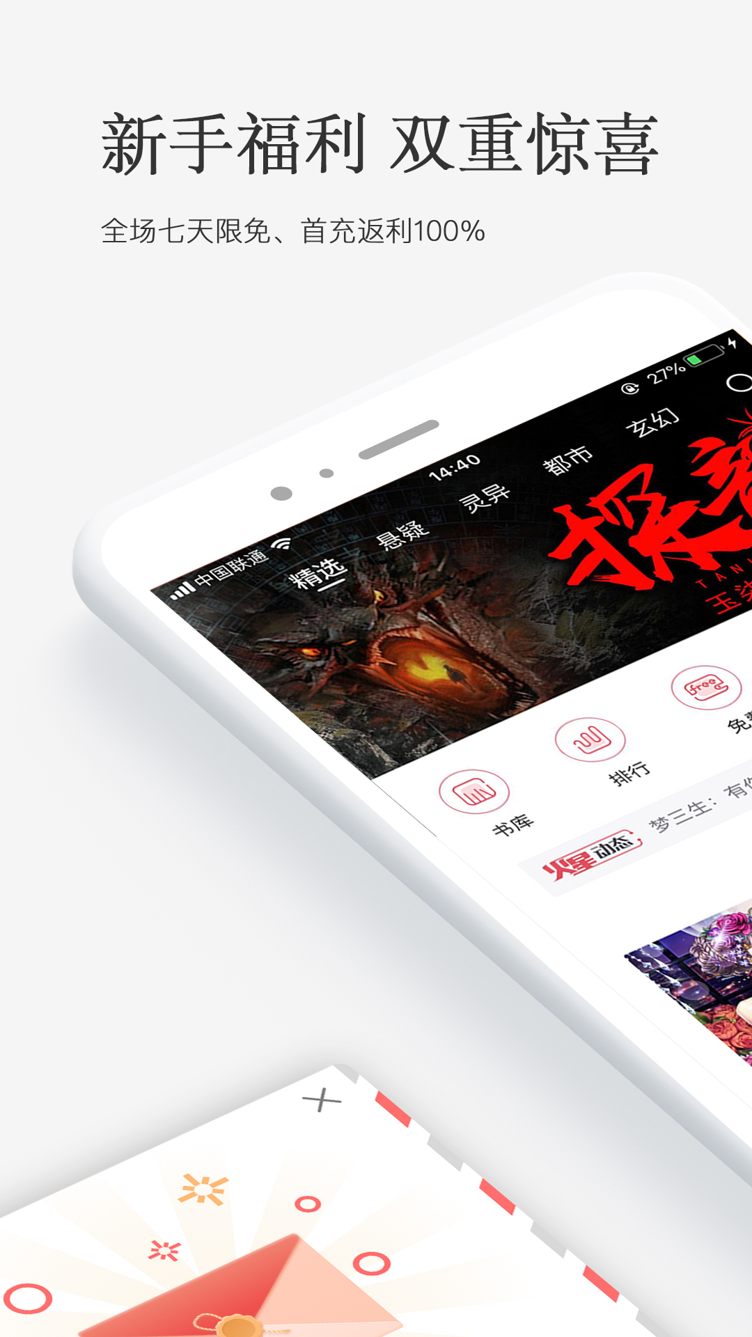 火星小说截图7