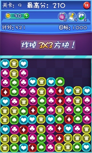 消消俱乐部截图3